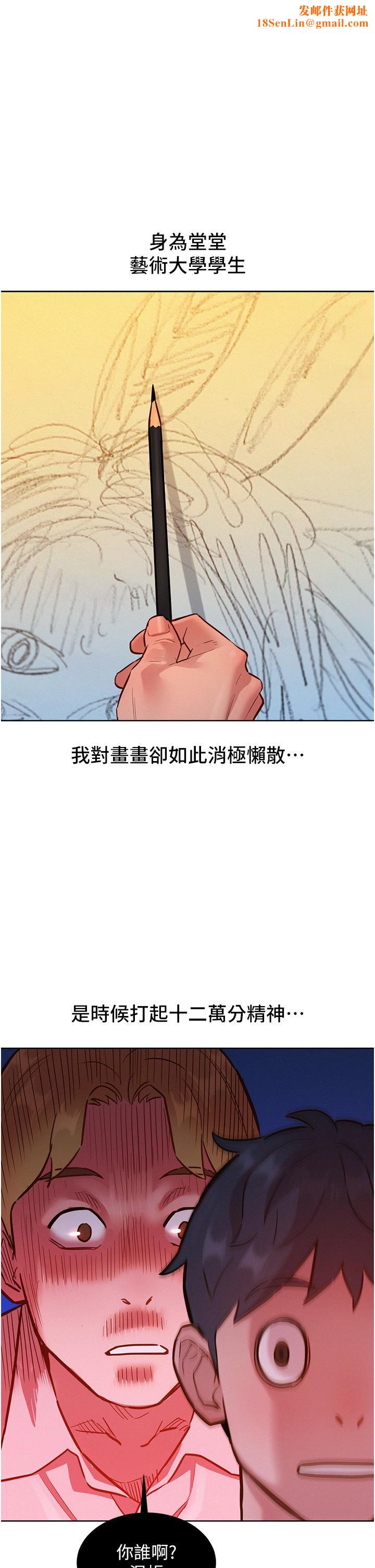 友情万睡第22话-葛格帮我…