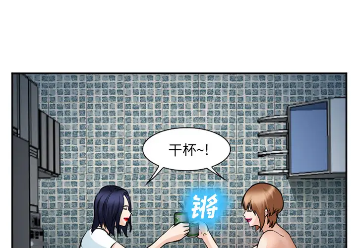 爱情契约第36话