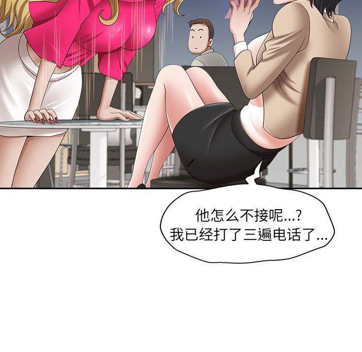 我老公是双胞胎第43话
