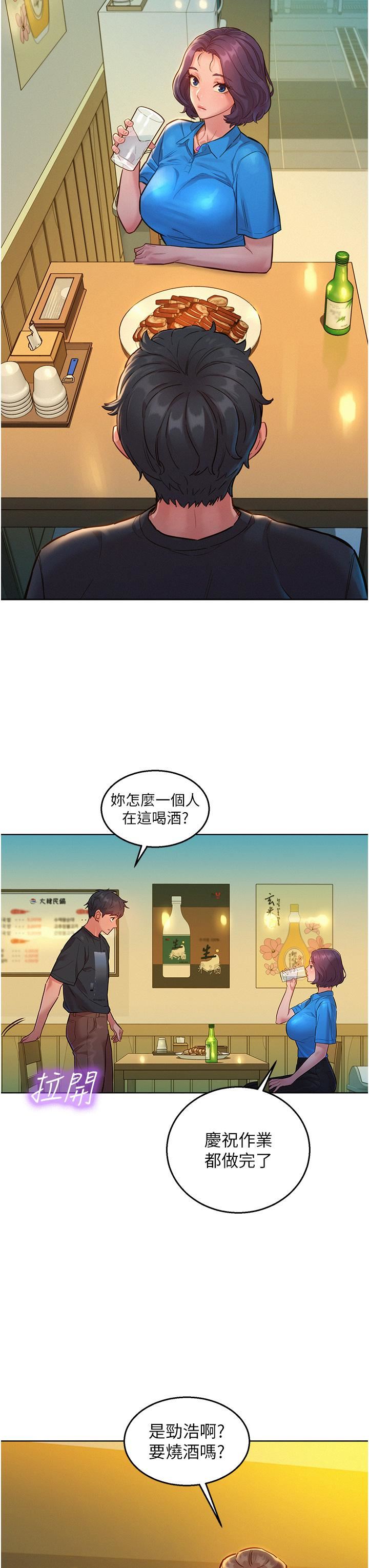 友情万睡第22话-葛格帮我…