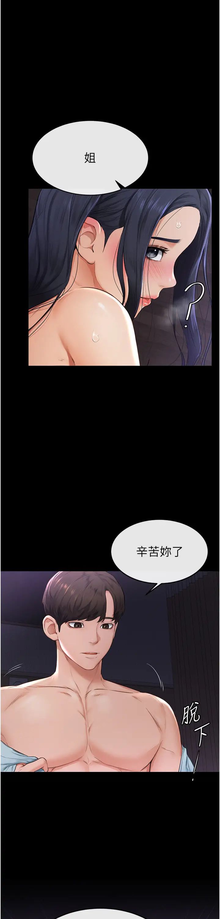 继母与继姐第4话-帮生病的弟弟排出脏东西