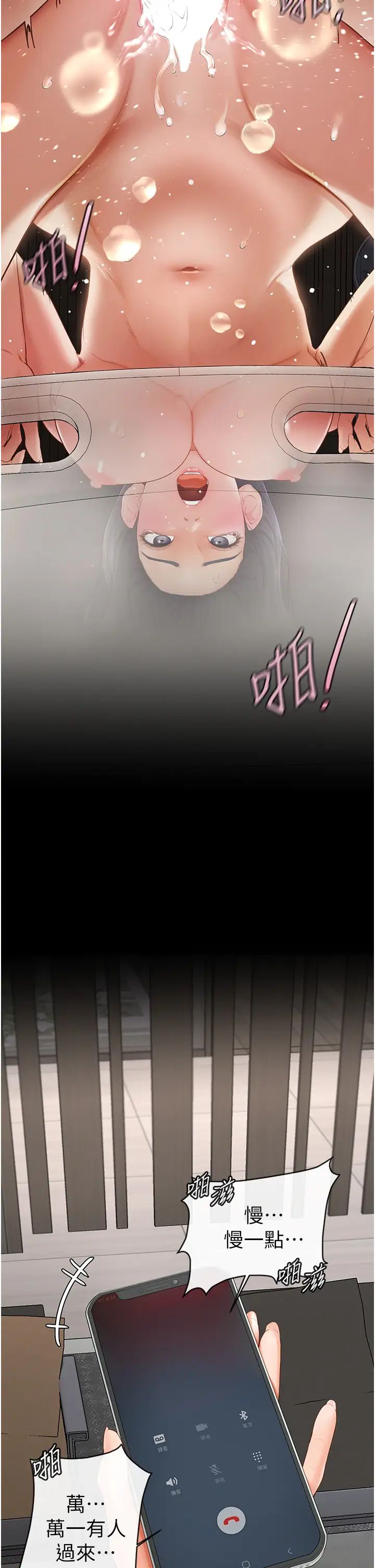 继母与继姐第4话-帮生病的弟弟排出脏东西