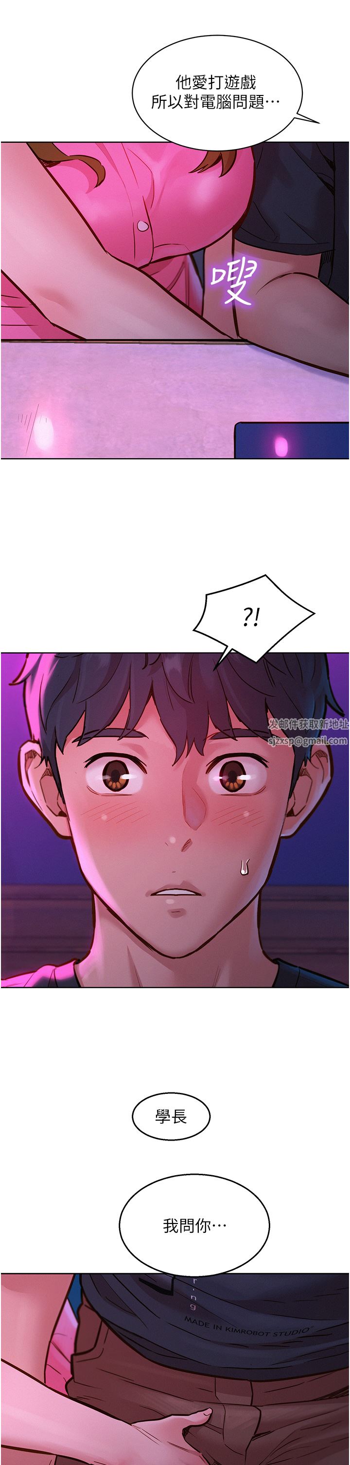 友情万睡第23话-跨越界线更好玩