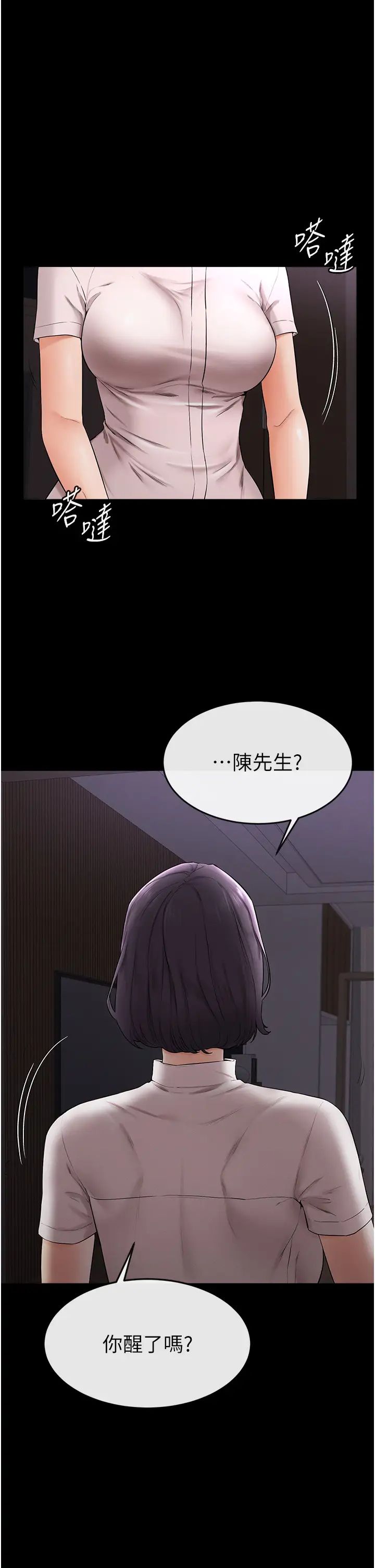 继母与继姐第5话-填满继姐的蜜穴