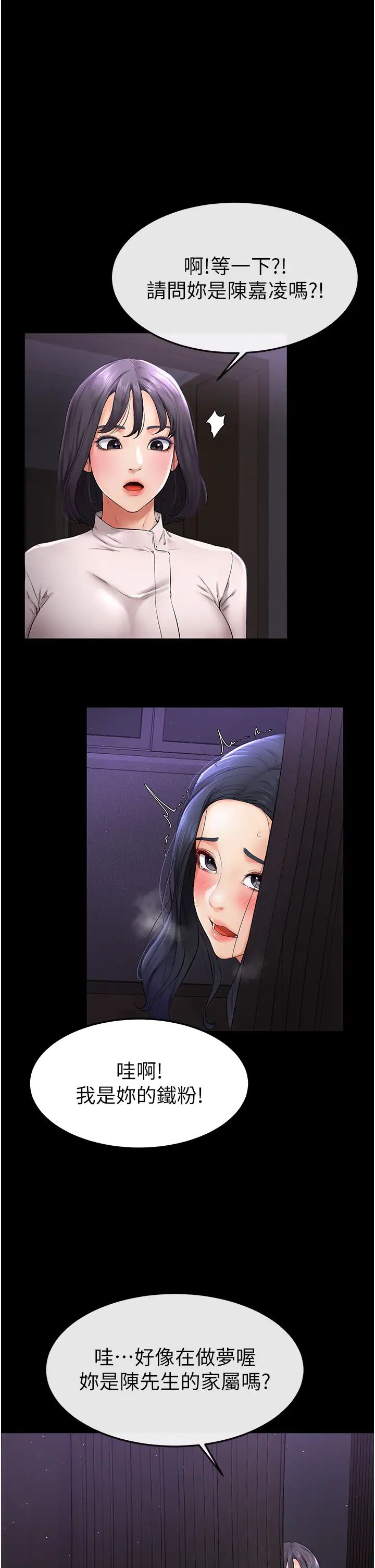 继母与继姐第5话-填满继姐的蜜穴