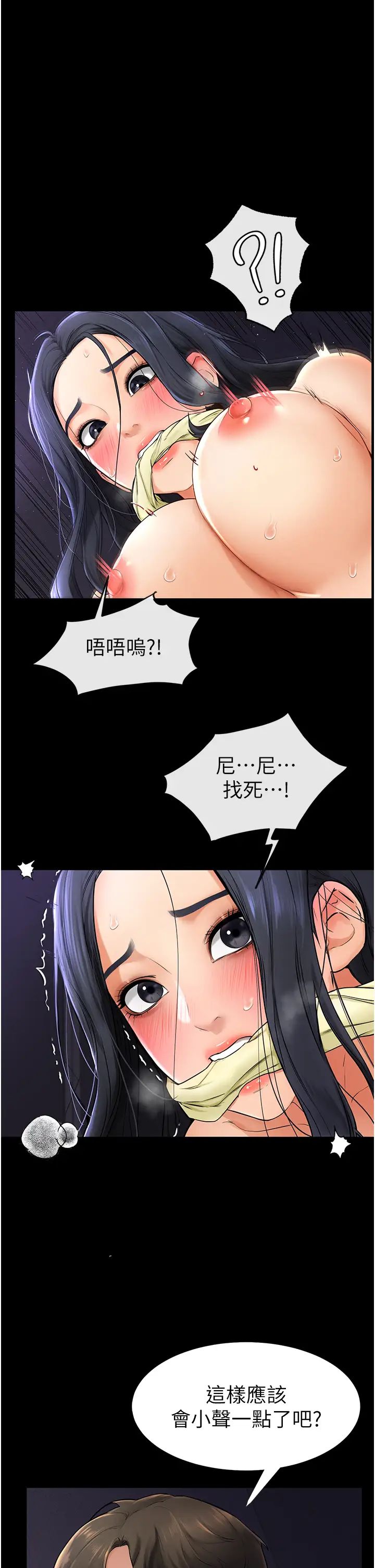 继母与继姐第5话-填满继姐的蜜穴