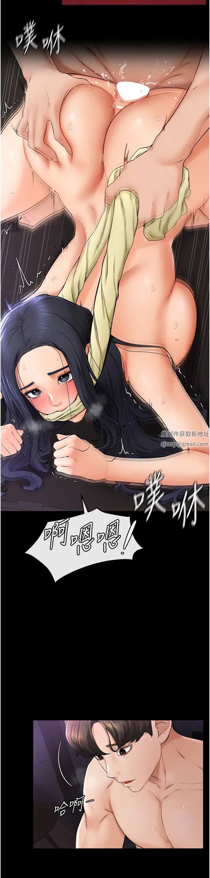 继母与继姐第5话-填满继姐的蜜穴