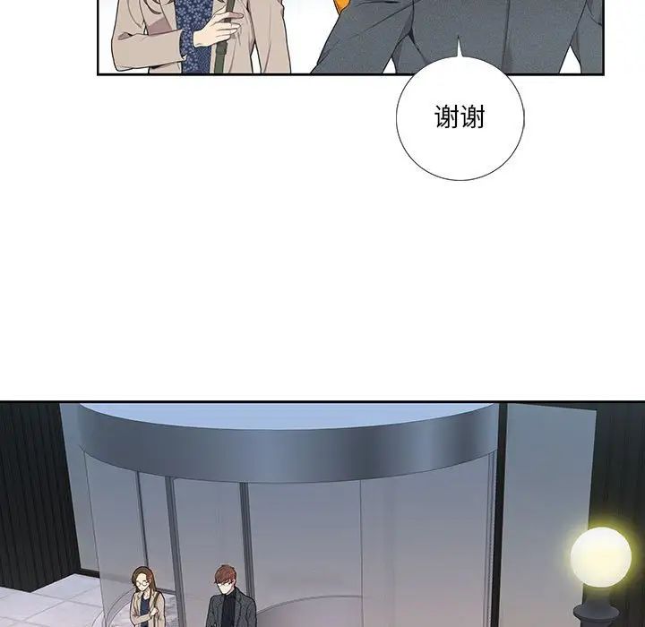 为何偏偏是你第3话