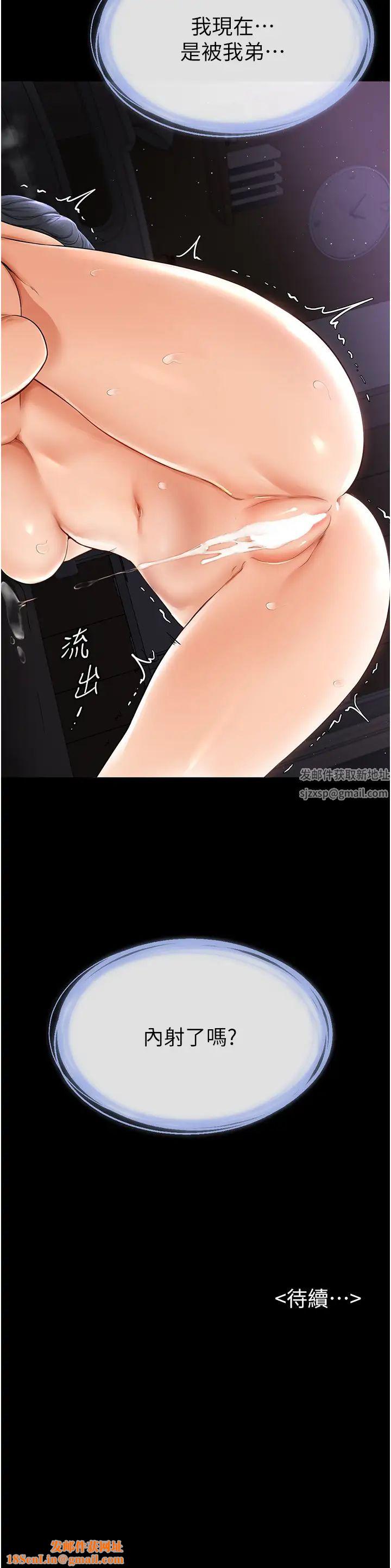 继母与继姐第5话-填满继姐的蜜穴