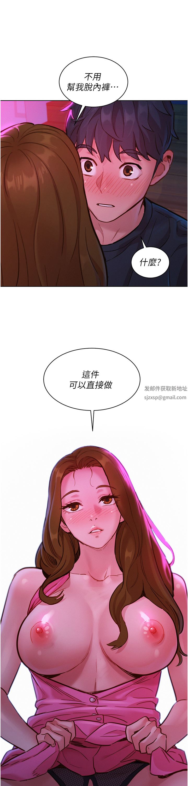 友情万睡第23话-跨越界线更好玩