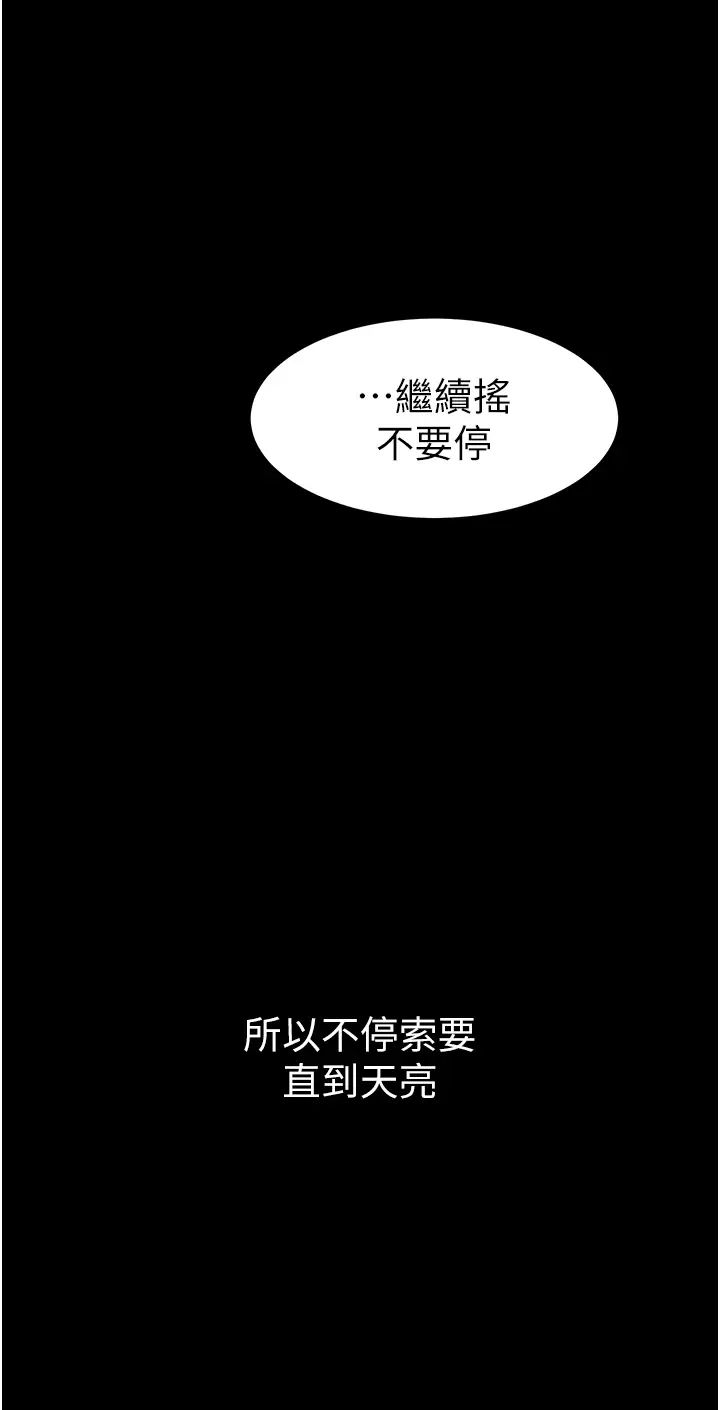 继母与继姐第6话-深入连结交流的姐弟