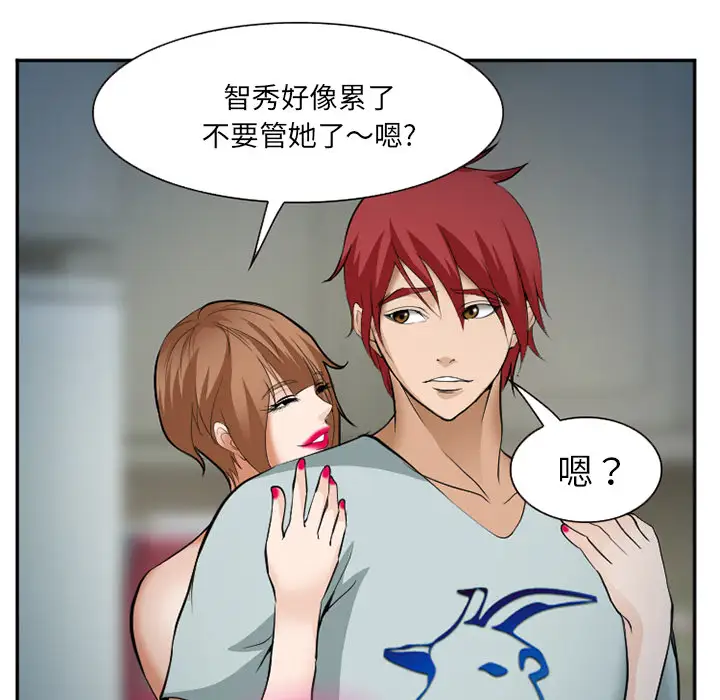 爱情契约第36话