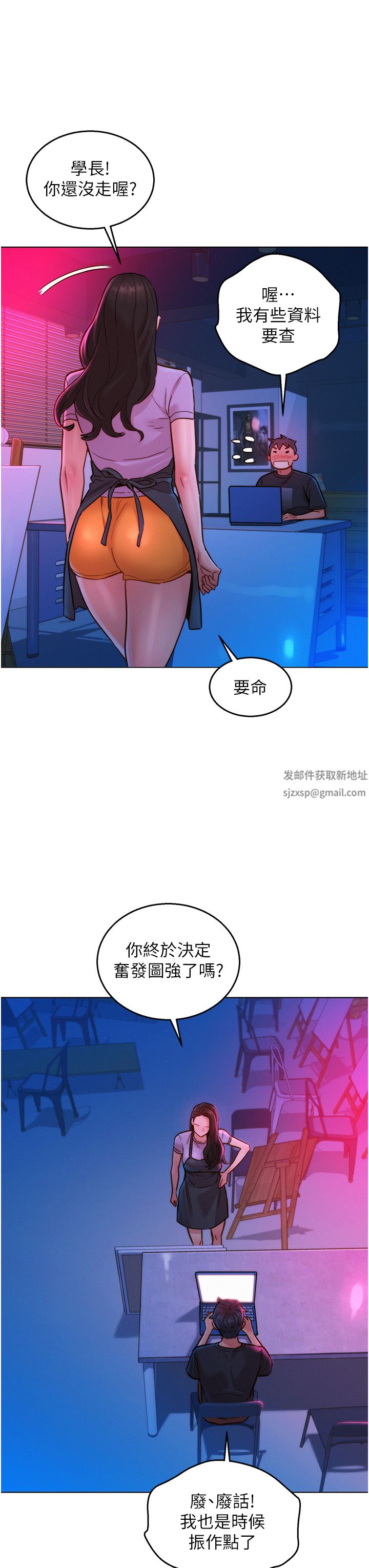 友情万睡第24话-别舔瞭,给我大力吸!