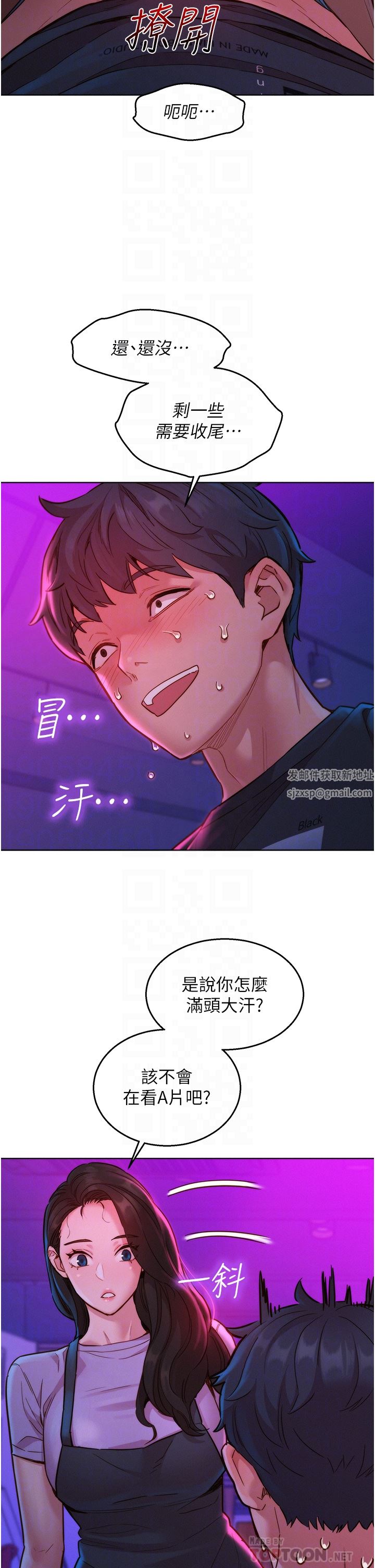 友情万睡第24话-别舔瞭,给我大力吸!