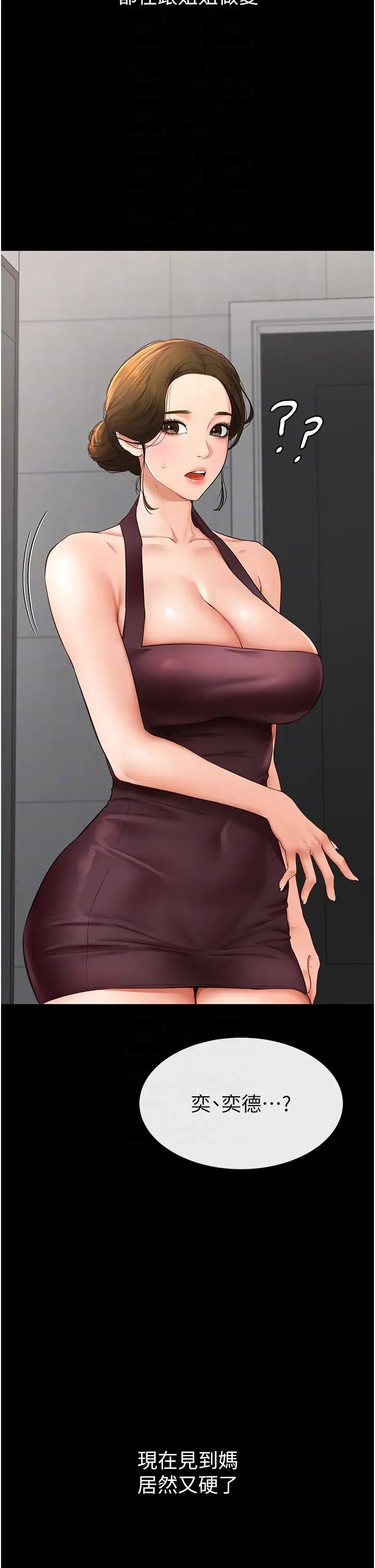 继母与继姐第6话-深入连结交流的姐弟