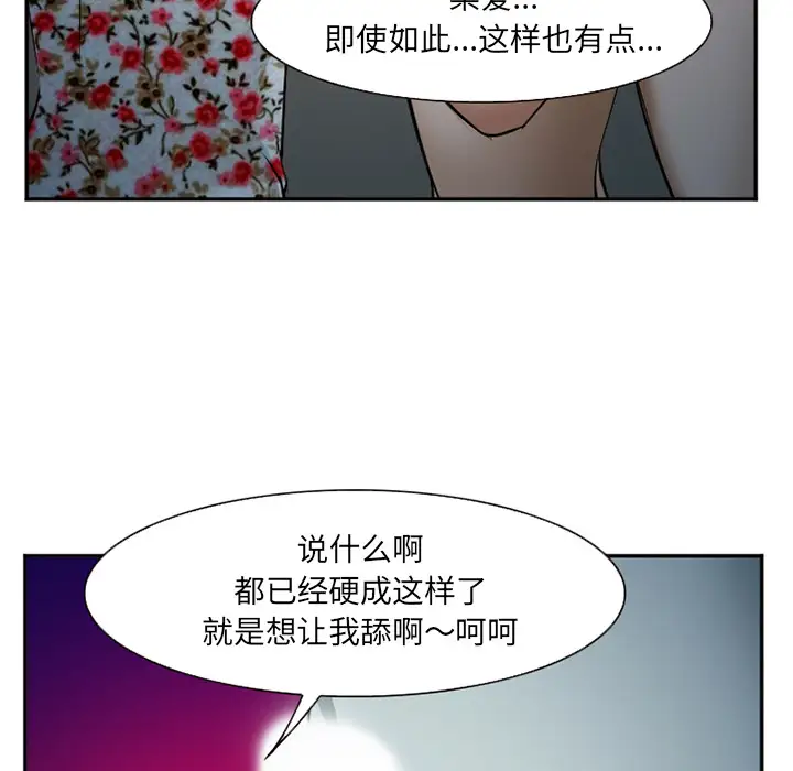 爱情契约第36话