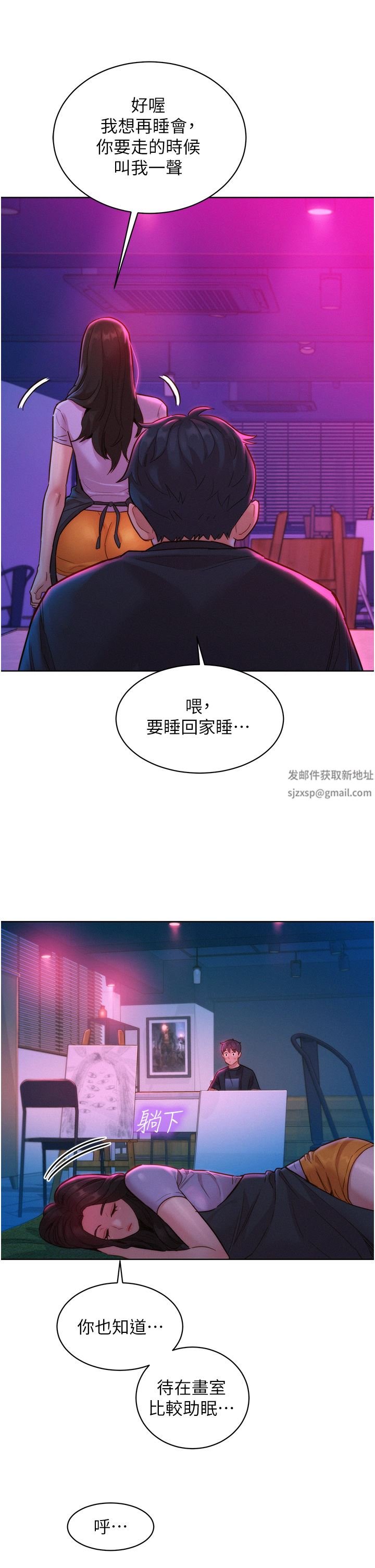 友情万睡第24话-别舔瞭,给我大力吸!