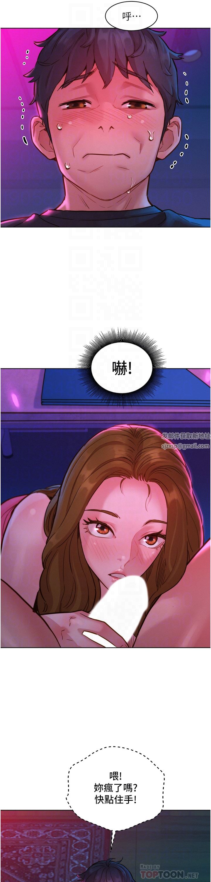友情万睡第24话-别舔瞭,给我大力吸!