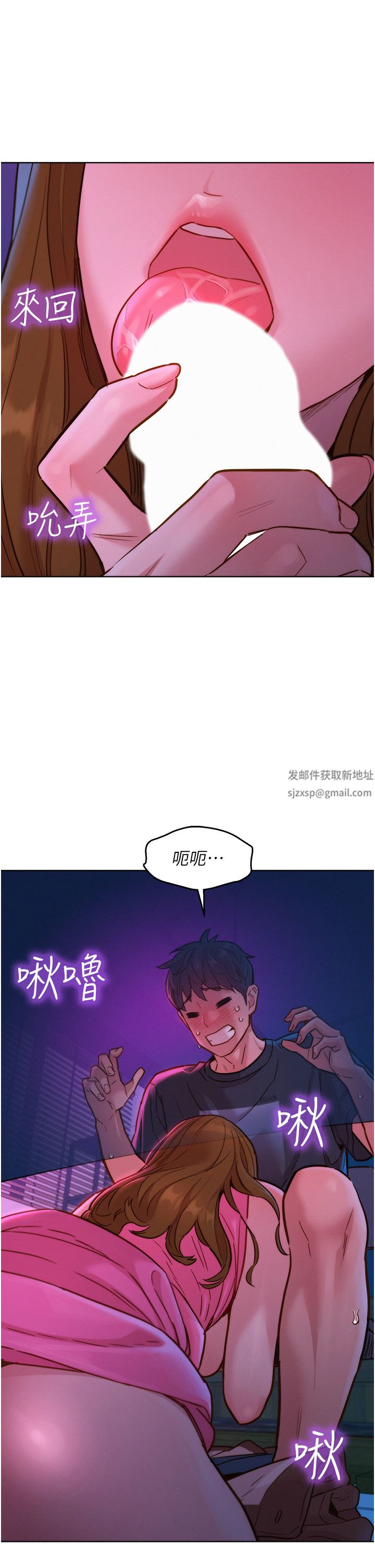 友情万睡第24话-别舔瞭,给我大力吸!