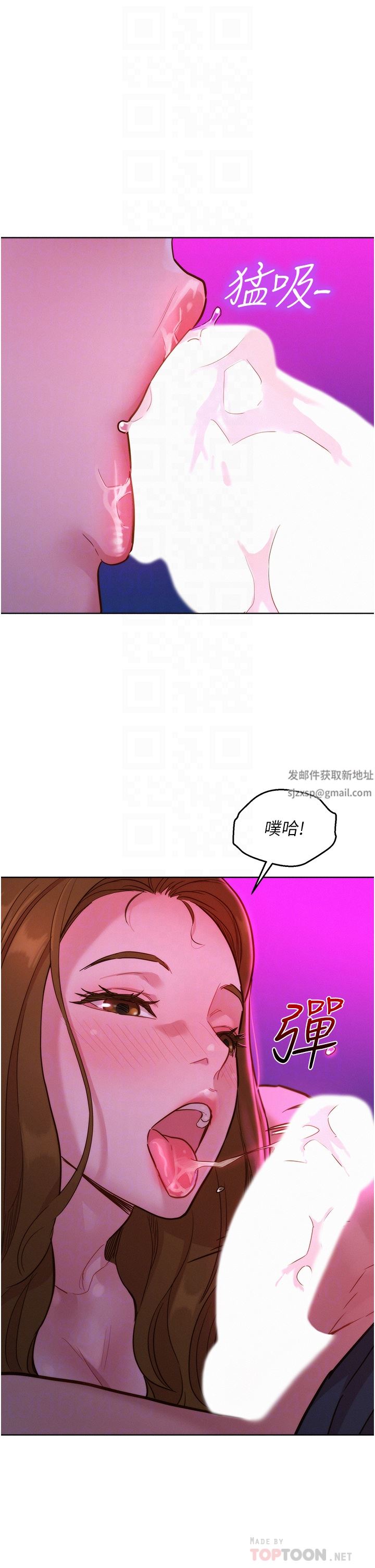 友情万睡第24话-别舔瞭,给我大力吸!