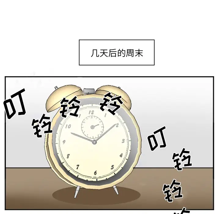 爱情契约第36话