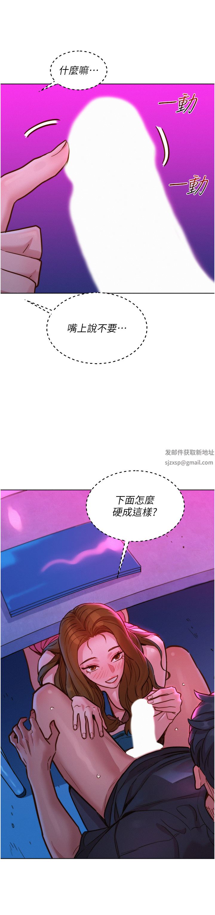 友情万睡第24话-别舔瞭,给我大力吸!