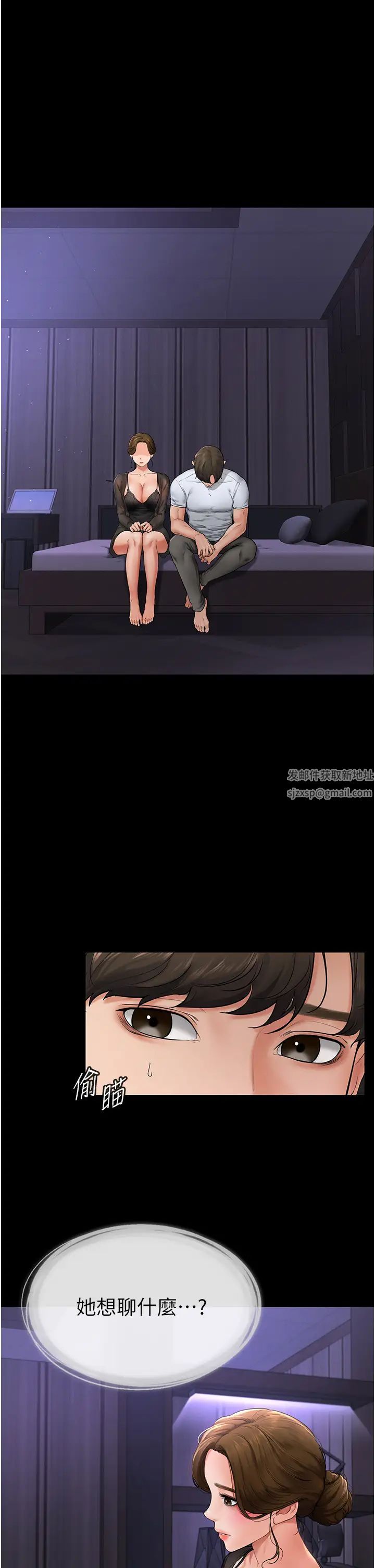 继母与继姐第7话-妈能帮你解决任何事