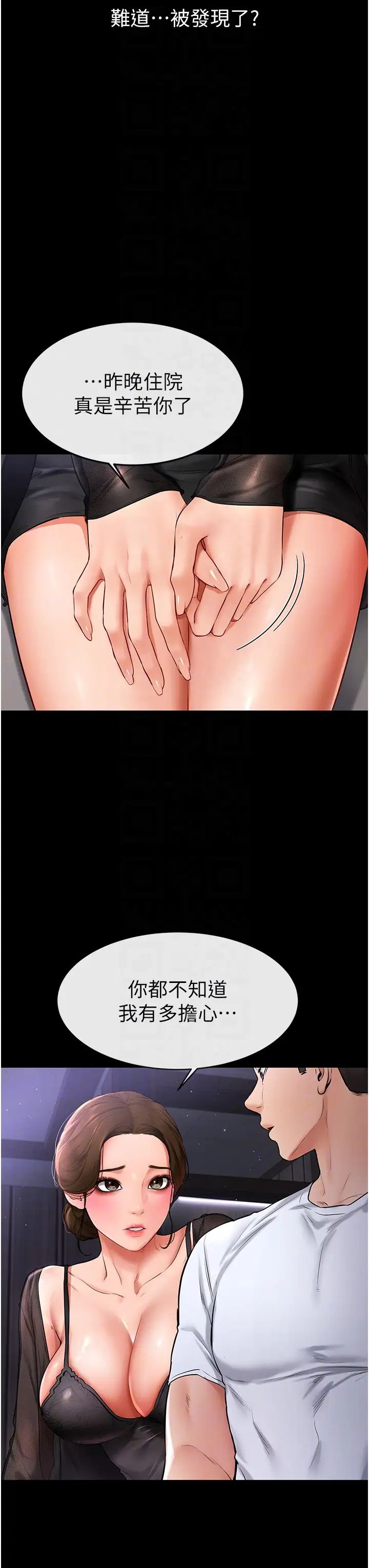 继母与继姐第7话-妈能帮你解决任何事