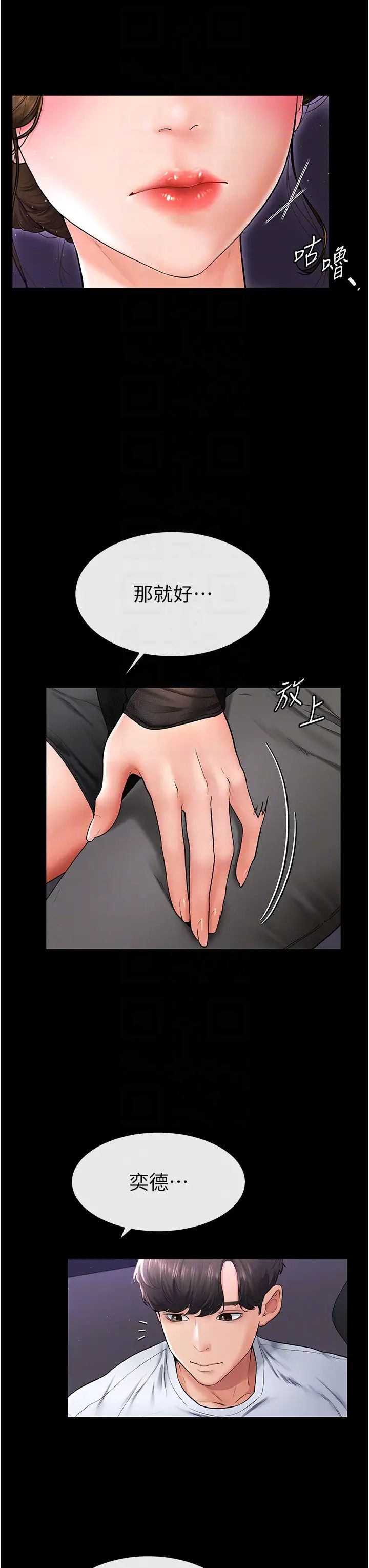 继母与继姐第7话-妈能帮你解决任何事