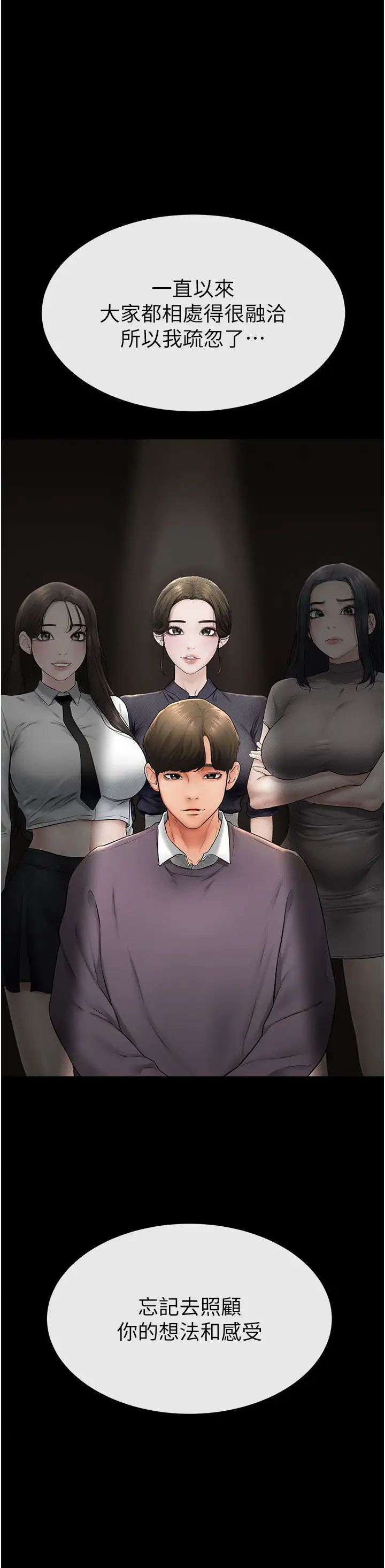 继母与继姐第7话-妈能帮你解决任何事