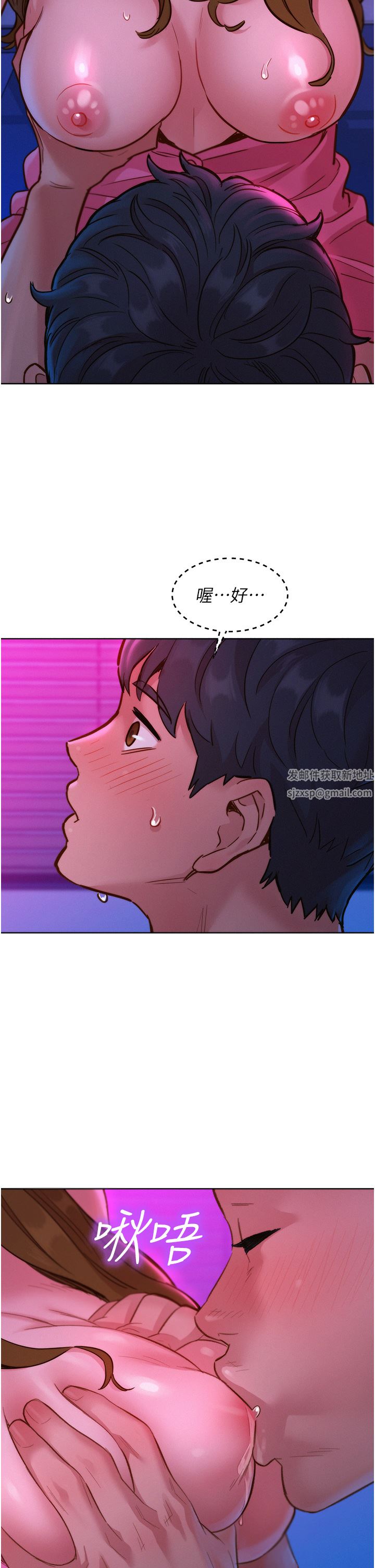 友情万睡第24话-别舔瞭,给我大力吸!