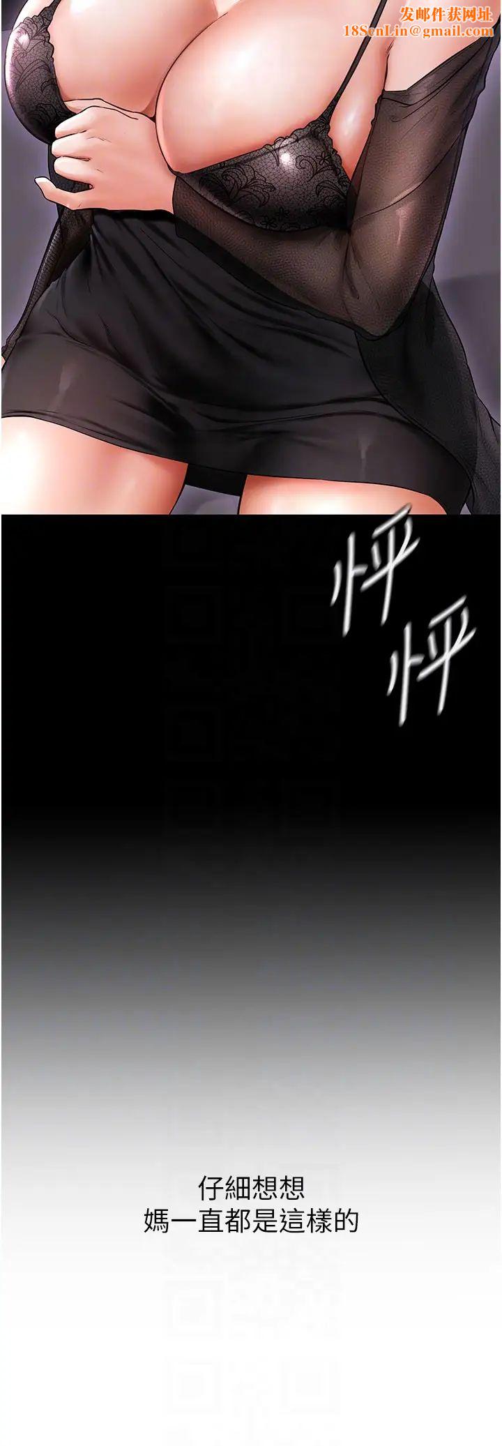 继母与继姐第7话-妈能帮你解决任何事