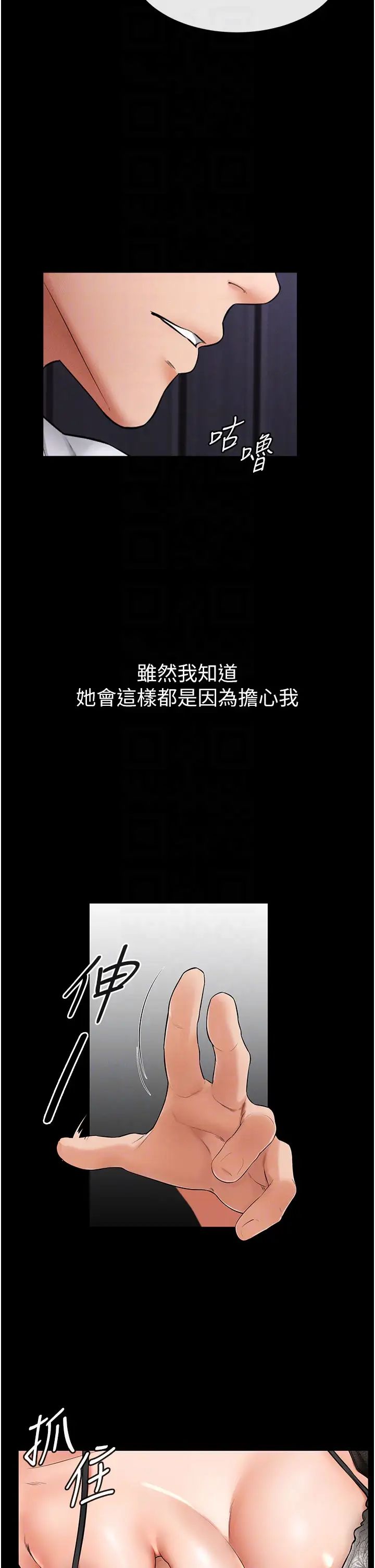 继母与继姐第7话-妈能帮你解决任何事