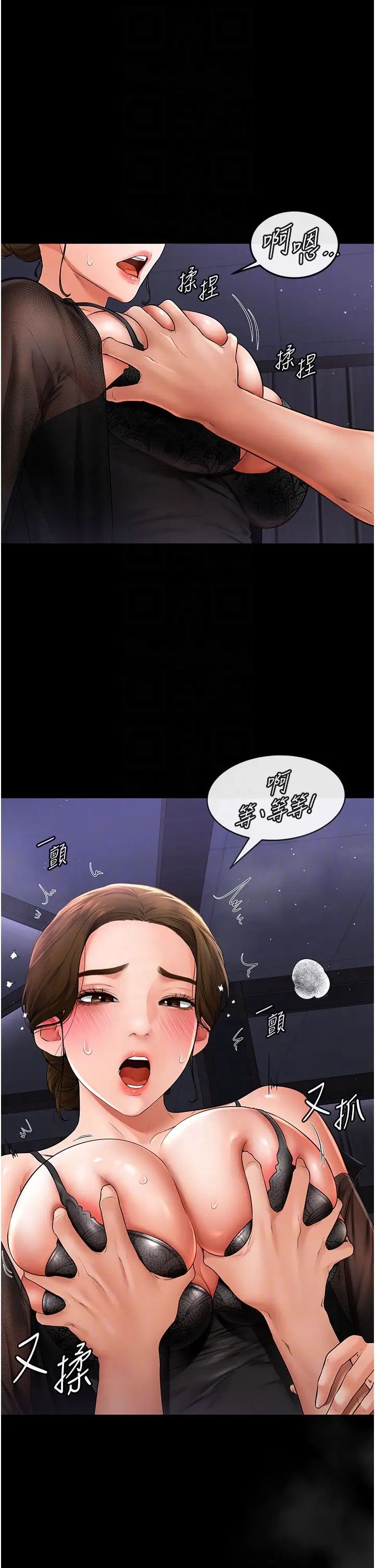 继母与继姐第7话-妈能帮你解决任何事