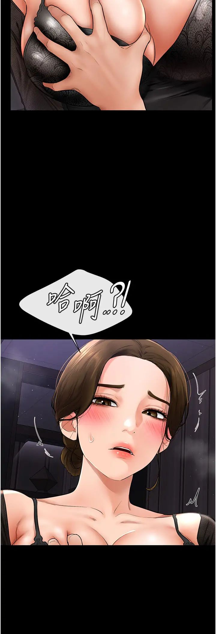 继母与继姐第7话-妈能帮你解决任何事