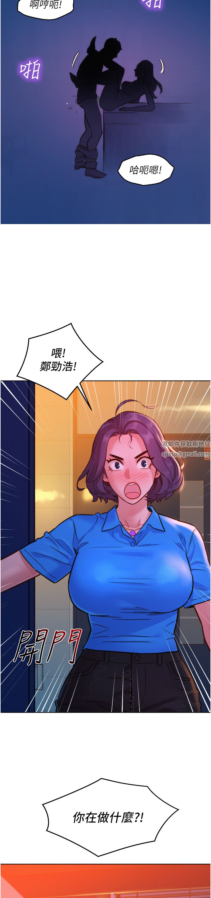 友情万睡第24话-别舔瞭,给我大力吸!