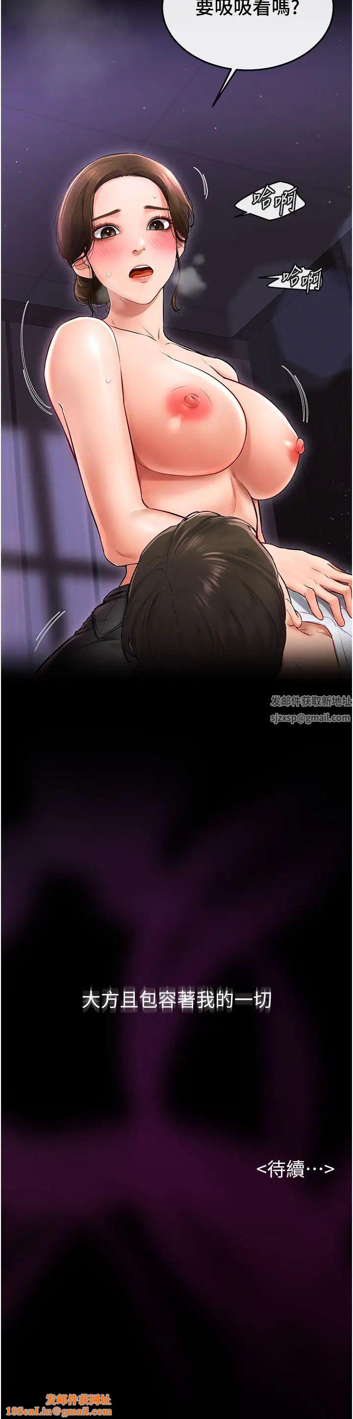 继母与继姐第7话-妈能帮你解决任何事