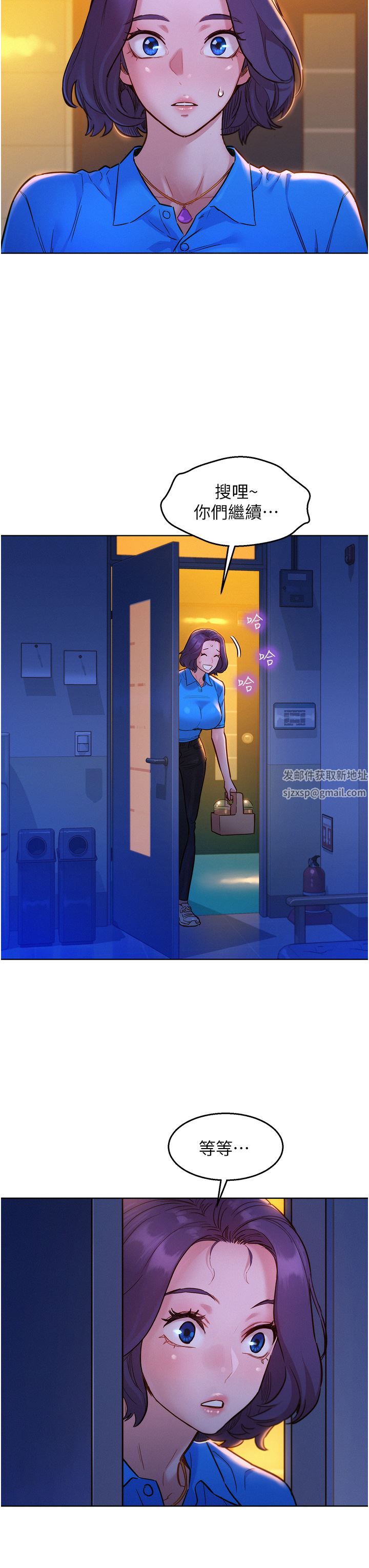 友情万睡第25话-放不下的初恋