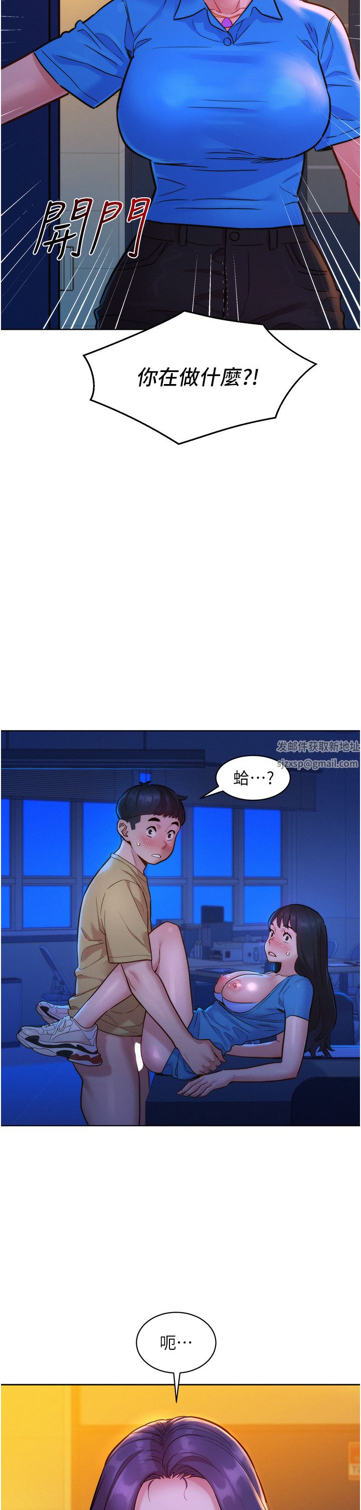 友情万睡第25话-放不下的初恋