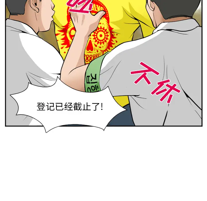 爱情契约第36话