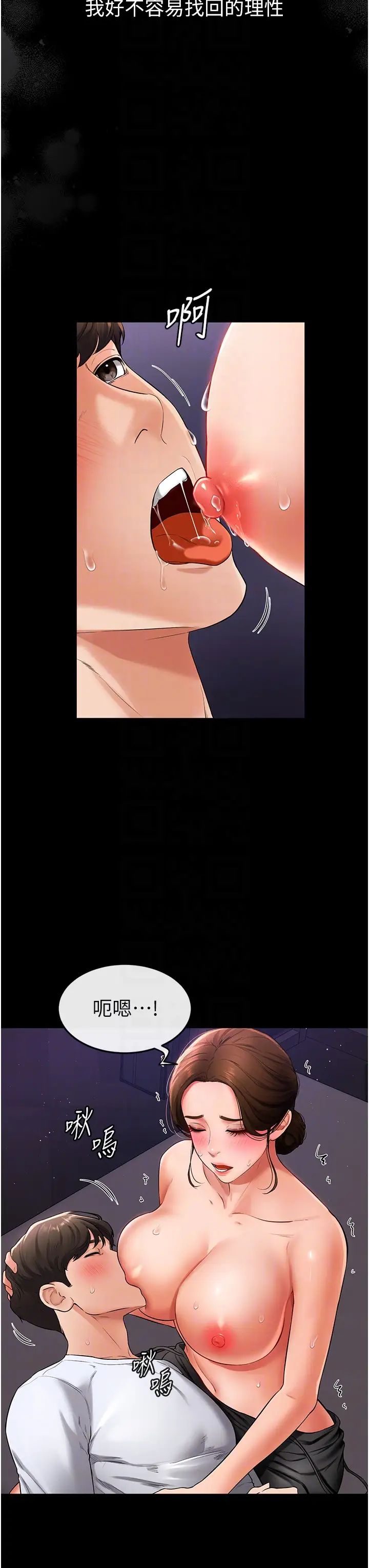 继母与继姐第8话-儿子…你可以射瞭!