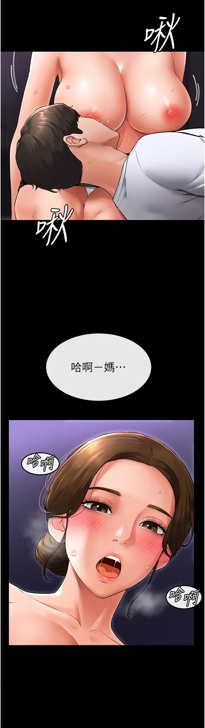 继母与继姐第8话-儿子…你可以射瞭!