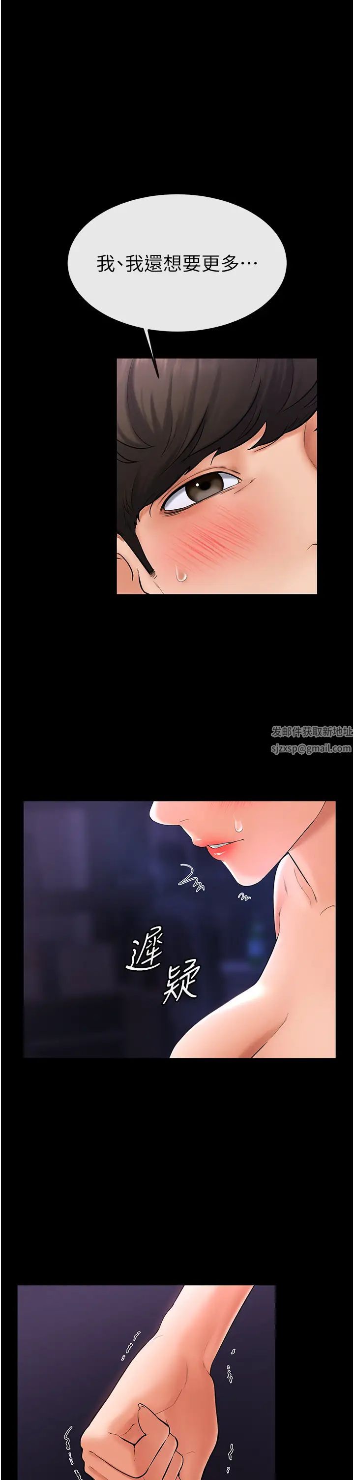 继母与继姐第8话-儿子…你可以射瞭!