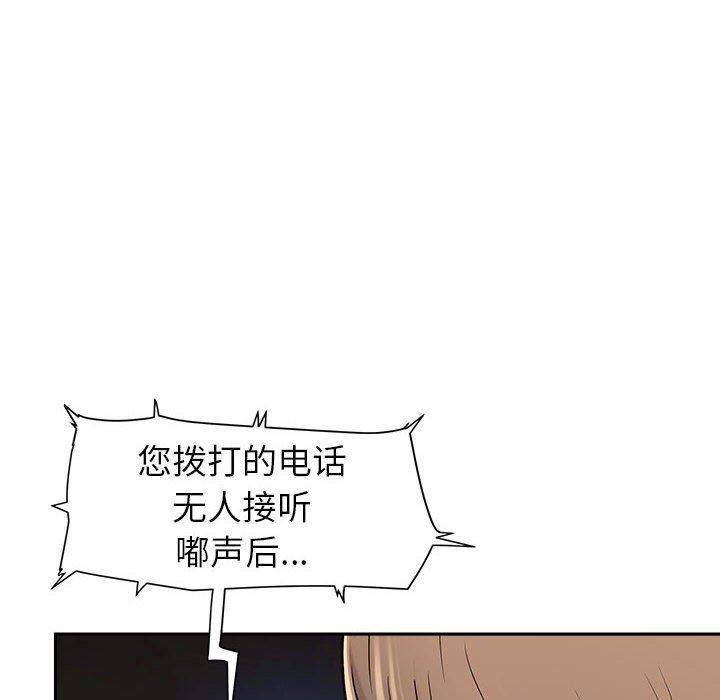 我老公是双胞胎第44话