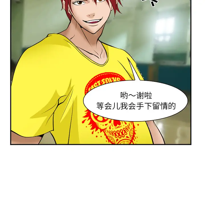 爱情契约第36话