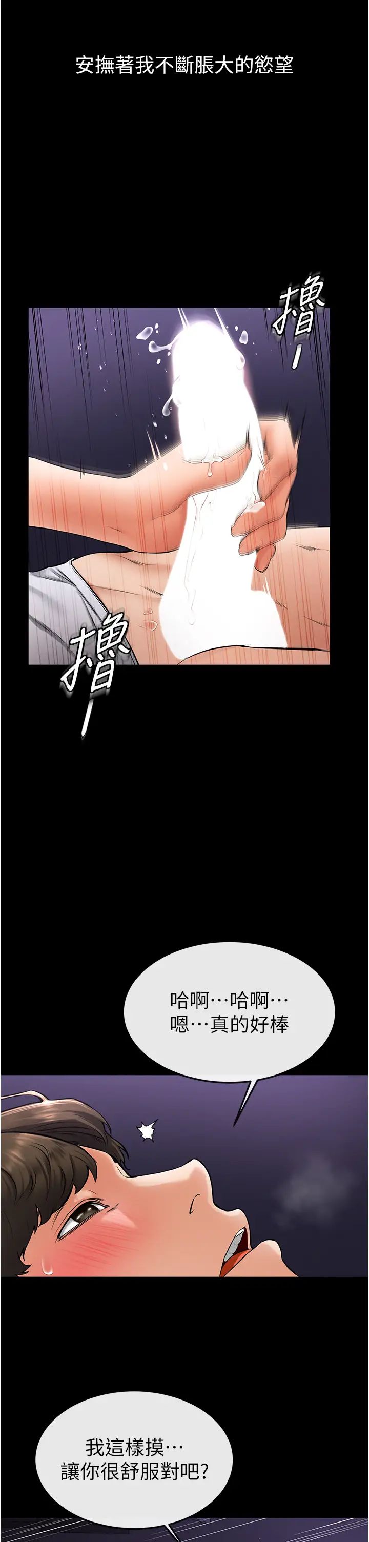 继母与继姐第8话-儿子…你可以射瞭!