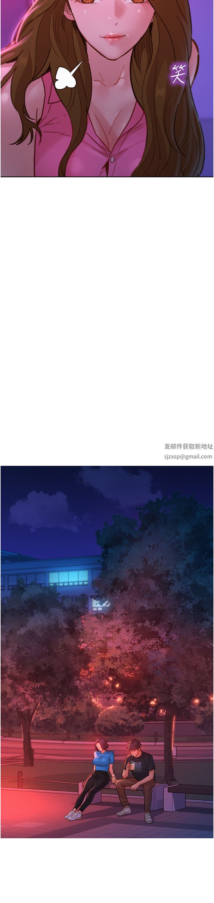 友情万睡第25话-放不下的初恋