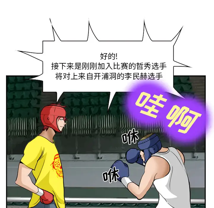 爱情契约第36话