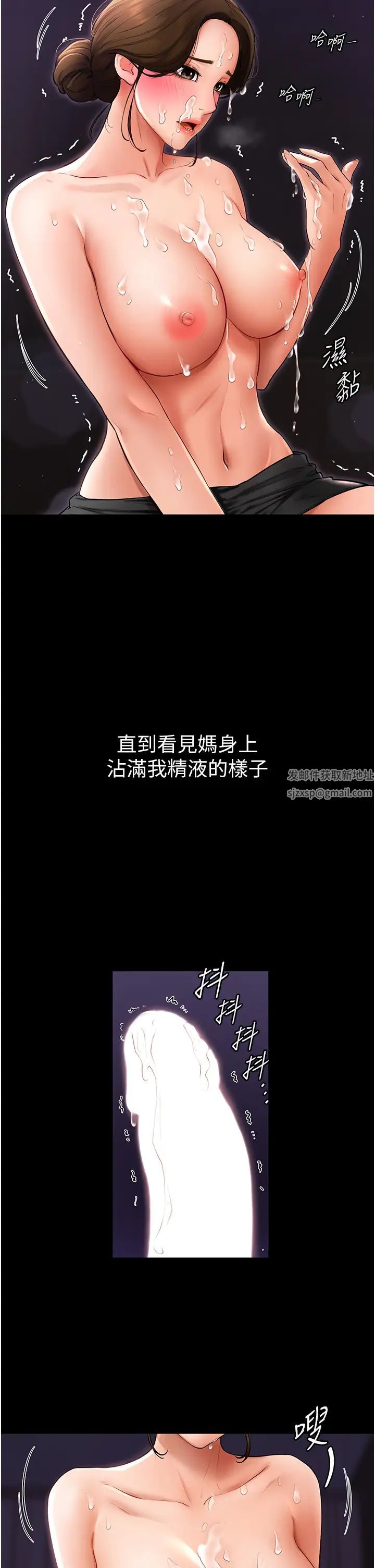 继母与继姐第8话-儿子…你可以射瞭!