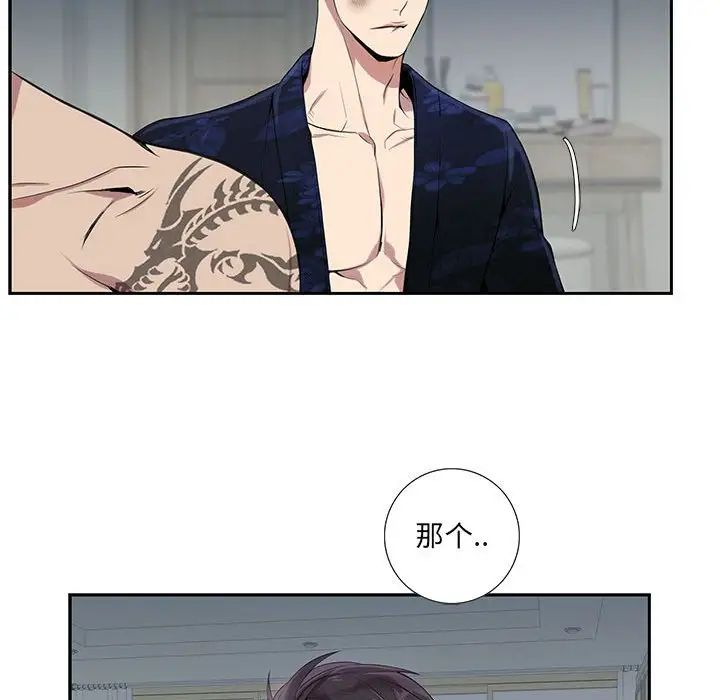 为何偏偏是你第4话